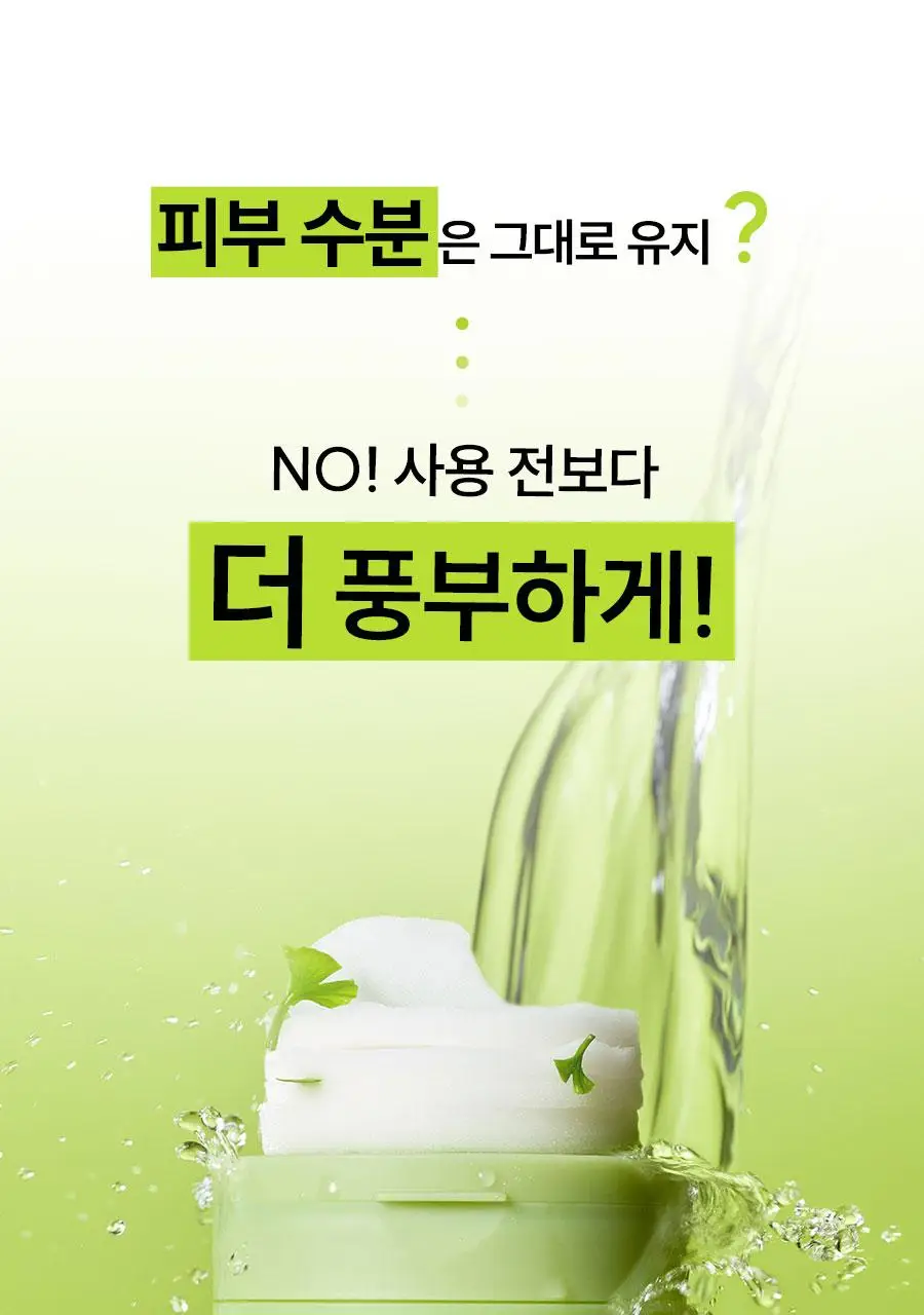 [모공축소] 한율 보들은행잎 모공탄탄 펩타이드 패드 60매 기획 (+10매) (온) 상세페이지 22